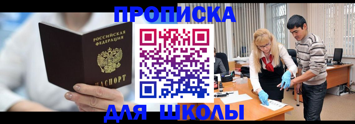 прописка гарантия в Первоуральске