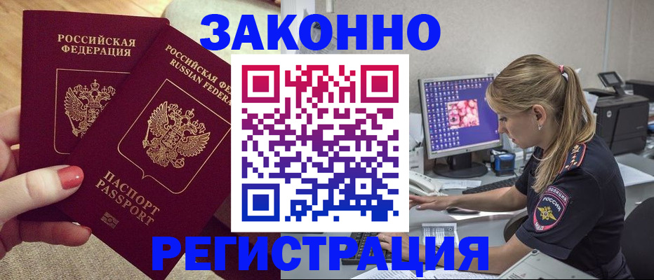 где прописаться в Первоуральске