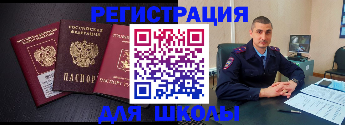 временная регистрация законно в Первоуральске